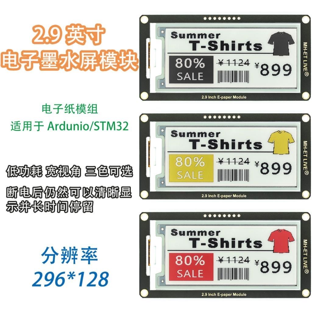 2,9 Zoll Epaper Modul E-Paper  – Display Epaper 2.9 Bewertung und Preis